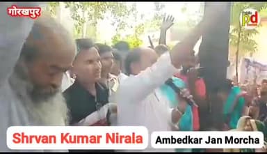 अम्बेडकर जन मोर्चा का आन्दोलन गोरखपुर कमिश्नर कार्यालय पर..