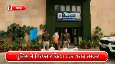 द्वारका: बिंदापुर से एक शराब तस्कर गिरफ्तार, भारी मात्रा में अवैध शराब जब्त