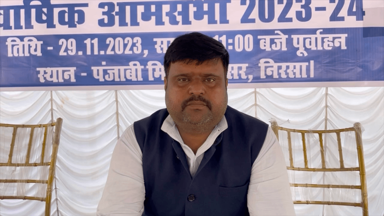 निरसा सह चिरकुंडा व्यापार मंडल सहयोग समिति की वार्षिक आम सभा निरसा पंजाबी मिलन परिसर में मधुरेंद्र गोस्वामी क्या कुछ कहे 
#indianews28 #nirsa
