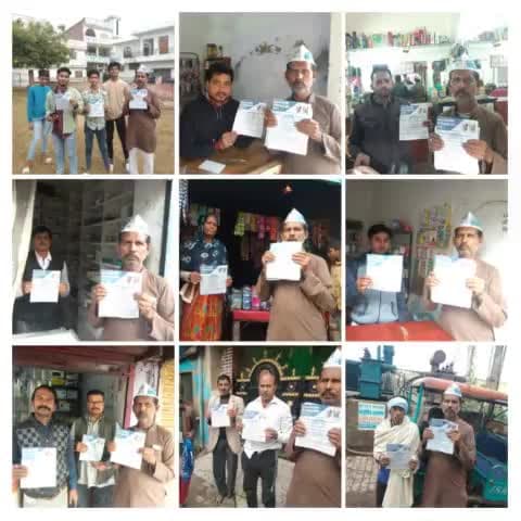#सांसद_संजय_सिंह_की_गिरफ्तारी_क्यों ?
#उन्नाव_जिलाध्यक्ष_अकमल_जुनेद की अध्यक्षता में #वार्ड_अध्यक्ष_सुहैल_अहमद द्वारा पर्चा वितरण किया गया