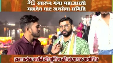 "खारुन गंगा महाआरती" के द्वारा सनातनीयों#raipurnews करने एवं हिन्दुओं के मन में हिंदुत्व की भावना को जागृत करने का प्रयास किया जा रहा है। 
#खारुन_गंगा_महाआरती_महादेव_घाट_रायपुर #raipur 
#harharmahadevॐ卐
#gangaaarti #raipurnews