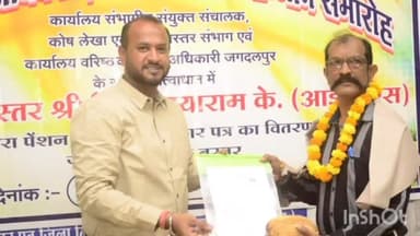 जगदलपुर: जिला कोषालय कार्यालय में सेवानिवृत्त 19 अधिकारी कर्मचारी को पेंशन, उपदान प्राधिकार पत्र का वितरण