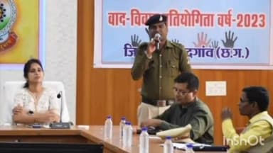 राजनांदगांव: पुलिस अधीक्षक कार्यालय राजनांदगांव में मानव अधिकार के प्रति जागरूकता उत्पन्न करने वाद विवाद प्रतियोगिता का हुआ आयोजन