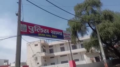 हिसार: आजाद नगर थाना मे 9वीं कक्षा के छात्र से व्यायाम के बहाने युवक ने की अश्लील हरकत, युवक व दो शिक्षक पर केस दर्ज