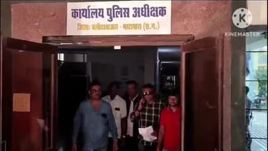 बलौदाबाज़ार: कांग्रेस नेताओं ने कलेक्ट्रेट पहुंचकर कलेक्टर और SSP को सौंपा ज्ञापन, झूठी रिपोर्ट लिखवाने वाले पर कार्रवाई की मांग की