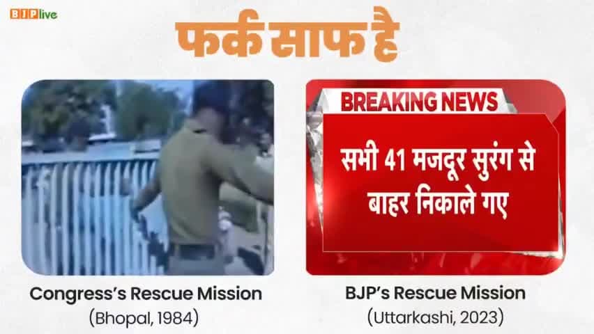 Uttarakhand tunnel rescue मे सभी मजदूर सुरक्षित आए बाहर ।
#uttarakhandtunnelrescue #uttarakhandrescuemission #uttarakha