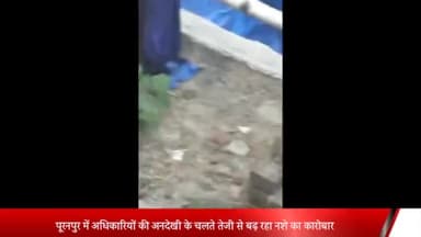 पूरनपुर: पूरनपुर देहात में नशे का इंजेक्शन लगाते हुए दो युवकों का वीडियो सोशल मीडिया पर वायरल