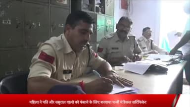 इंदौर: पालसिया क्षेत्र में पति और ससुराल वालों के खिलाफ फर्जी सर्टिफिकेट बनवाने के मामले में महिला के खिलाफ मामला दर्ज