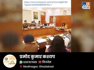 Meerut: फ़र्ज़ी DM बनकर ऐसा कांड कर दिया कि असली DM के होश उड़ गए!।TV9UPUK