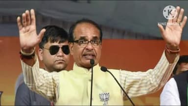 नैनवां: राहुल गांधी को राष्ट्रीय शर्म बताने के मामले में मध्य प्रदेश के CM को नहीं मिली क्लीन चिट, शुरू हुई जांच