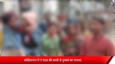 मेरठ: लोहियानगर में 7 साल की बच्ची से दुष्कर्म का मामला,मेडिकल कॉलेज और जिला अस्पताल में नही किया पीड़िता को भर्ती
