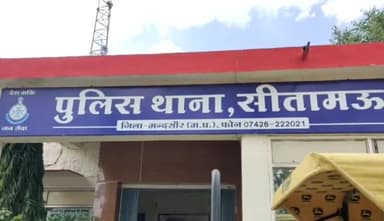 सीतामऊ: सीतामऊ थाना क्षेत्र के मामादेव के यहां छोटी सी बात को लेकर दो पक्षों में हुआ विवाद पांच लोगों पर किया पुलिस ने मामला दर्