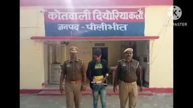 दियोरिया पुलिस ने एक आरोपी को किया गिरफ्तार एक अवैध तमंचा व एक जिंदा कारतूस 12बोर हुआ बरामद