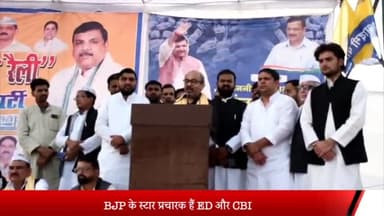 मेरठ: BJP के स्टार प्रचारक हैं ED और CBI,मेरठ के परतापुर में AAP की लोकतंत्र बचाओ रैली, नेताओं ने कहा- देश का संविधान खतरे में