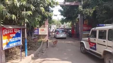 बिहटा: बहपुरा गांव में बच्चों के खेलने को लेकर हुए विवाद में दो लोग घायल