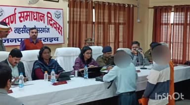 कैसरगंज: तहसील सभागार कैसरगंज में संपूर्ण समाधान दिवस का हुआ आयोजन, DM व SP ने सुनी फरियादियों की समस्या