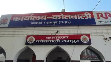 रामपुर: रविवार को शहर कोतवाली क्षेत्र से पुलिस ने दो वारण्टी अभियुक्तों को किया गिरफ्तार