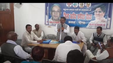 गोंडा: बसपा की जिलास्तरीय बैठक मंडल कार्यालय गोंडा में हुई बाबा साहब के परिनिर्वाणदिवस व्यापक स्तर पर मनाने को लेकर बनी रणनीति