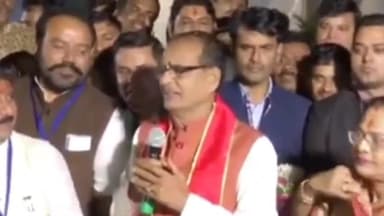 हुज़ूर: इस बार यही बड़ी जीत है, ना कांटा मिला ना टक्कर : सीएम शिवराज सिंह चौहान