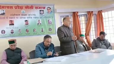 शिमला ग्रामीण: हिमाचल प्रदेश कोली समाज की राज्य कार्यकारिणी की बैठक कामना नगर में हुई आयोजित