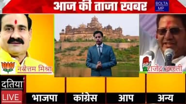 दतिया विधानसभा सीट पर रिजल्ट से पहले 2018 के आंकड़ों पर एक नजर@#@