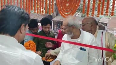 सिंघिया: सिंघिया मे अशोका हॉस्पिटल का उद्घाटन एम एल सी एवं अशोक सिंह नें फीता काटकर किया है