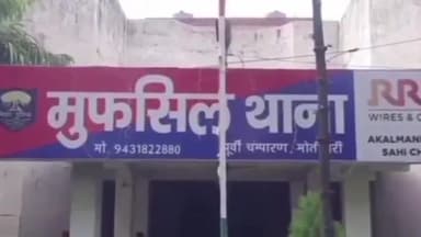 मोतिहारी: ढ़ेकहां कंचन टोला से एक महिला का अपहरण मामले में प्राथमिकी हुई दर्ज पुलिस जांच में जूटी