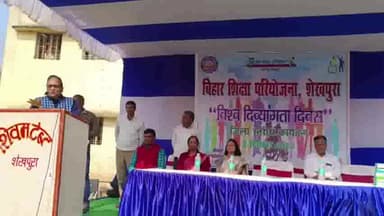 शेखपुरा: विश्व दिव्यंगता दिवस के मौके पर अभ्यास मध्य विद्यालय परिसर में दौड़,पेंटिंग सहित अन्य खेलकूद प्रतियोगिता का आयोजन
