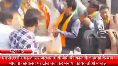 फरीदाबाद: बीजेपी कार्यालय सेक्टर 15 पर भाजपा कार्यकर्ताओं ने मनाया छत्तीसगढ़, मध्य प्रदेश और राजस्थान में बीजेपी की बढ़त पर जश्न