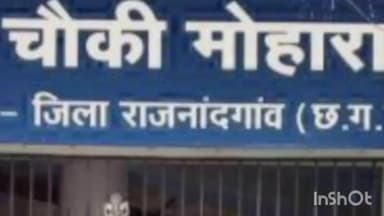 राजनांदगांव: दुर्गा चौक मोहारा में चाकू रखकर लोगों को डरा-धमका रहे एक युवक को पुलिस ने किया गिरफ्तार