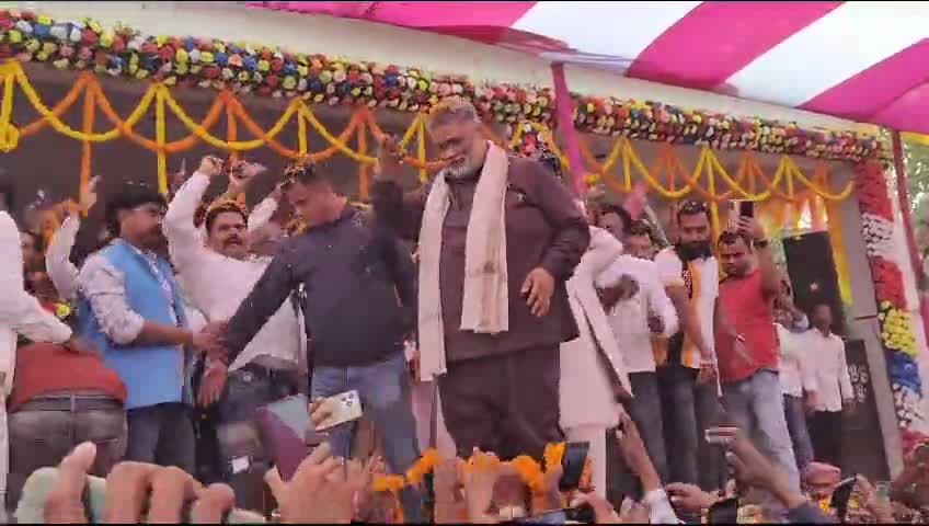 सुपौल की महान जनता को मेरा प्रणाम! कल आपने जो गांधी मैदान में अपनी अभूतपूर्व उपस्थिति दर्ज करा कर अपने हक और अधिकार की आवाज को बुलंद किया, उसके लिए आप सबों को दिल से धन्यवाद! 

#pappuyadav #pappuyadavजनअधिकारपार्टी #Sup