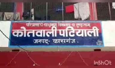 पटियाली: कोतवाली पटियाली पुलिस ने अलग-अलग स्थान से दो वारंटी अभियुक्त किये गिरफ्तार।