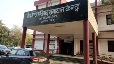 रायसेन: न्यायालय से जिला न्यायाधीश ने नेशनल लोक अदालत के आयोजन को लेकर की बैठक, 9 दिसम्बर को आयोजित होगी लोक नेशनल लोक अदालत