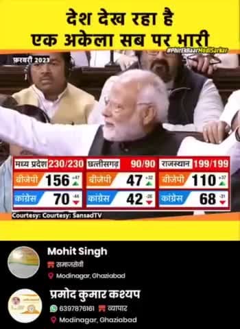 देश देख रहा है एकअकेला विपक्ष इंडियन दाल पर भारी
*भाजपा वरिष्ठ कार्यकर्ता प्रमोद कुमार कश्यप*