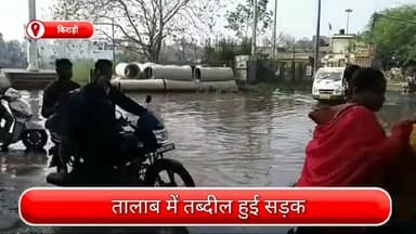 अलीपुर: किराड़ी गांव की सड़क तालाब में तब्दील, लोगों को हो रही है परेशानी, नहीं मिल रहा स्थाई समाधान