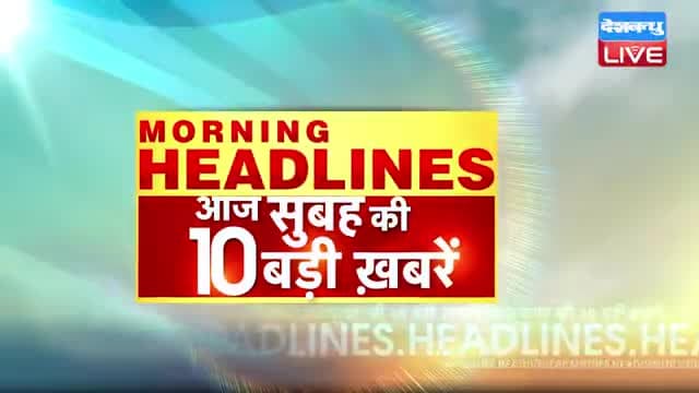 05_December_2023 latest_news, #headline_in_hindi, #Top10_News Rahul_Bharat_Jodo_Yatra #DBLIVE