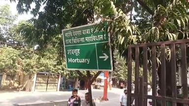 देेेवरिया: सिरजम चौराहे पर सड़क दुर्घटना में एक व्यक्ति की हुई मौत, पुलिस ने शव को पोस्टमार्टम के लिए भेजा