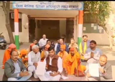 गाज़ियाबाद: BSA कार्यालय कलेक्ट्रेट पर RTE के तहत निजी स्कूलों के बच्चों के दाखिले नही लिएजाने को लेकर GPA व साधुओं ने किया प्रदर्शन