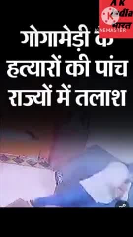 करणी सेना अध्यक्ष के हत्यारों की 5 राज्यों में तलाश #पुलिस #कासगंज