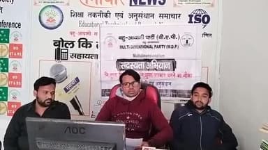 लखीमपुर खीरी की मांगों को लेकर  
#बहुआयामी_राजनीतिक_दल का प्रेस कॉन्फ्रेंस वार्ता 12सूत्री मांग आंदोलन