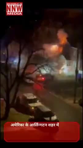 अमेरिका : आर्लिन्गटन शहर के ब्लूमॉन्ट इलाके में तलाशी लेने घर पहुंची पुलिस टीम पर एक शख्स ने फ़्लेयर गन से फ़ायर कर दिया