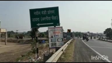 जावरा: चोरी समेत अन्य समस्याओं को लेकर नाराज व्यापारियों ने अरनियापीथा मंडी आज बंद की दोपहर में ज्ञापन देंगे