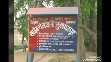 साहेबगंज: साहेबगंज थाना क्षेत्र के अहियापुर पंचायत के प्राथमिक विद्यालय धर्मपुर के स्टोर रूम का ताला तोड़कर चावल और बर्तन चोरी।