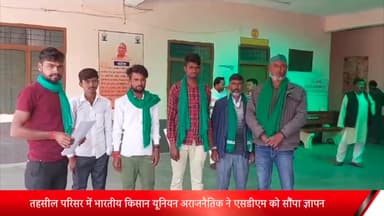 पूरनपुर: तहसील परिसर में किसानों की समस्याओं को लेकर भारतीय किसान यूनियन अराजनैतिक ने डीएम को संबोधित ज्ञापन एसडीएम को सौपा