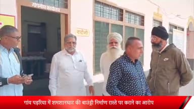 पूरनपुर: गांव पड़रिया में श्मशान भूमि का निर्माण दूसरे स्थान पर करने का किया गया विरोध, SDM से की गई शिकायत