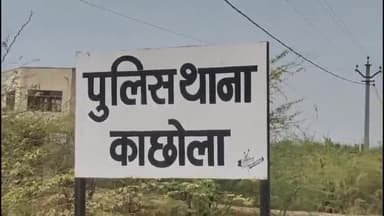 माण्डलगढ़: काछोला में मनिहारी की दुकान चलाने वाले युवक को 2 लोगों ने पीटा, मोबाइल छीनकर फेंका व दी जान से मारने की धमकी