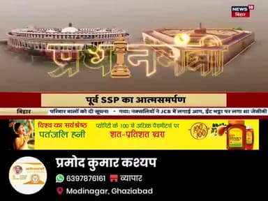 Opposition Meeting : Congress की करारी हार के बाद I.N.D.I.A गठबंधन में दरार! | Nitish Kumar | BJP
*भाजपा वरिष्ठ नेता प्रमोद कश्यप*