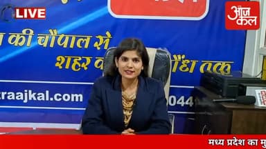 मध्य प्रदेश का मुख्यमंत्री कौन होगा जानिए कंचन राय के साथ #Mp#