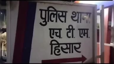 हिसार: एचटीएम थाना क्षेत्र में एक महिला ने देवर पर नींबू पानी में नशीला पदार्थ पिलाकर दुष्कर्म करने का लगाया आरोप, मामला दर्ज