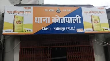 नरसिंहपुर: गुलाब चौराहे के पास घर जाते समय शंकर वार्ड निवासी के साथ वार्ड में ही रहने वाले 3 लोगों ने कि मारपीट